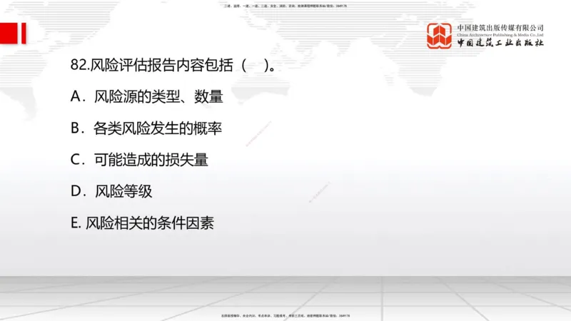 6.12一建《管理》全国大模考解析公开课下_2026年一级建造师_2026年一建管理_2025年一建管理SVIP_02-基础精讲✿高端面授✿深度强化_02-管理《前期全套课》鲁力JGS_讲义