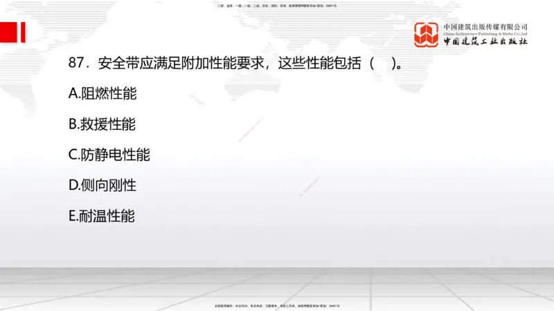 6.12一建《管理》全国大模考解析公开课下_2026年一级建造师_2026年一建管理_2025年一建管理SVIP_02-基础精讲✿高端面授✿深度强化_02-管理《前期全套课》鲁力JGS_讲义