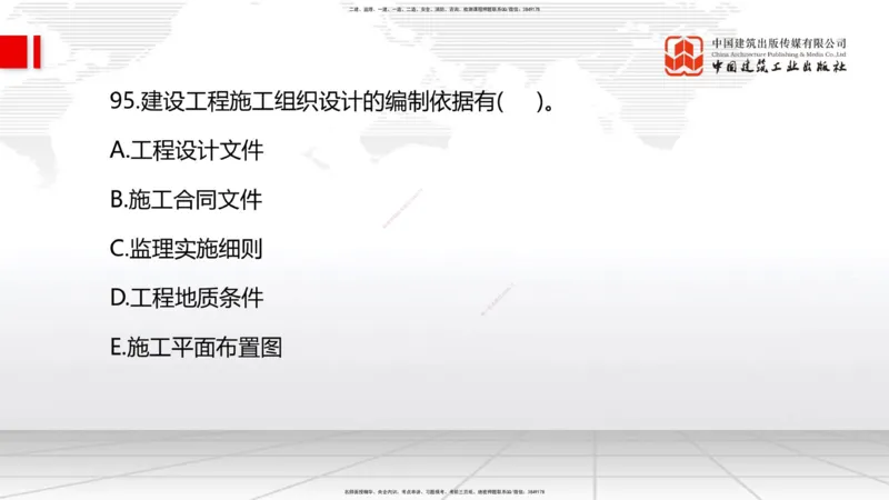 6.12一建《管理》全国大模考解析公开课下_2026年一级建造师_2026年一建管理_2025年一建管理SVIP_02-基础精讲✿高端面授✿深度强化_02-管理《前期全套课》鲁力JGS_讲义