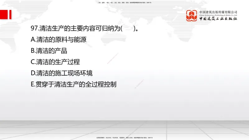 6.12一建《管理》全国大模考解析公开课下_2026年一级建造师_2026年一建管理_2025年一建管理SVIP_02-基础精讲✿高端面授✿深度强化_02-管理《前期全套课》鲁力JGS_讲义