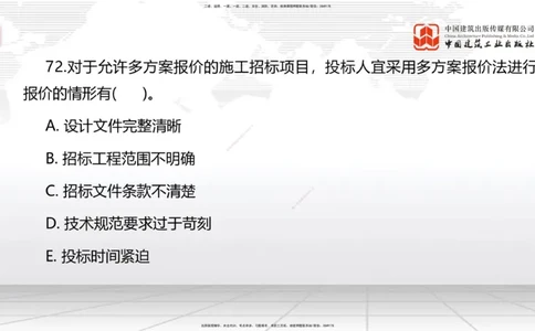 6.12一建《管理》全国大模考解析公开课下_2026年一级建造师_2026年一建管理_2025年一建管理SVIP_02-基础精讲✿高端面授✿深度强化_02-管理《前期全套课》鲁力JGS_讲义