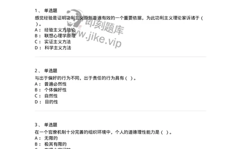 6104-2025年军队文职人员招聘考试《管理学》模拟预测3-137253_军队文职(1)_01.军队文职真题-专业课_（全）版本一（历年真题+章节练习+模拟题）_管理学(军队文职)_预测模拟_纯题目