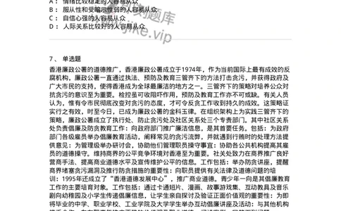 6104-2025年军队文职人员招聘考试《管理学》模拟预测3-137253_军队文职(1)_01.军队文职真题-专业课_（全）版本一（历年真题+章节练习+模拟题）_管理学(军队文职)_预测模拟_纯题目