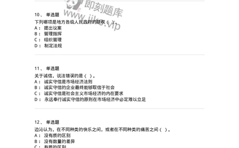 6104-2025年军队文职人员招聘考试《管理学》模拟预测3-137253_军队文职(1)_01.军队文职真题-专业课_（全）版本一（历年真题+章节练习+模拟题）_管理学(军队文职)_预测模拟_纯题目
