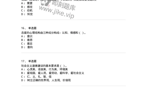 6104-2025年军队文职人员招聘考试《管理学》模拟预测3-137253_军队文职(1)_01.军队文职真题-专业课_（全）版本一（历年真题+章节练习+模拟题）_管理学(军队文职)_预测模拟_纯题目