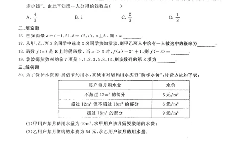 2022广东学业水平考试真题&mdash;&mdash;数学（含答案解析）_普高真题卷_广东数学普高学考(春考)_真题卷(2020-2025)