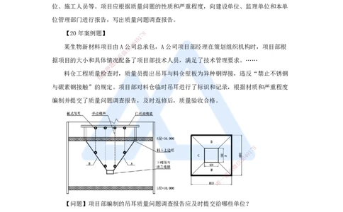 54.2025朱培浩-名师精讲通关-（54）第10章施工质量管理2_2026年一级建造师_2026年一建机电_2025年一建机电SVIP_02-基础精讲✿高端面授✿深度强化_27-机电《名师精讲通关》朱培浩HX