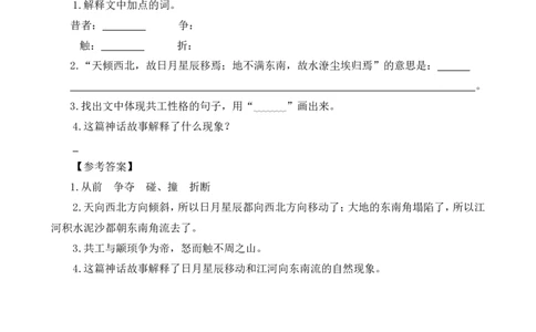 四（上）语文阅读专项练习：13精卫填海_上册_四（上）语文阅读理解专项