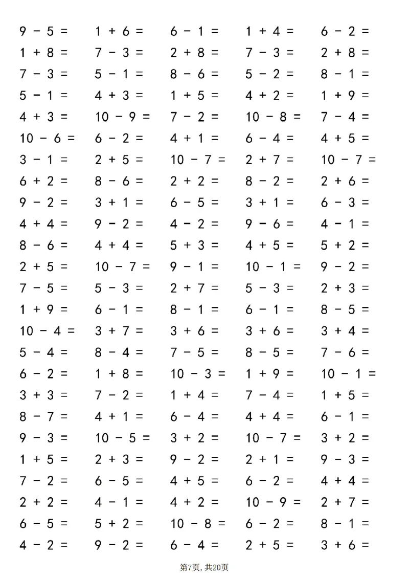 24新一上数学八大专项期中复习（20页）_一到六小学晨读晚默晨诵晚读_24秋一年级上册各类资料(小纸条知识点默写单)