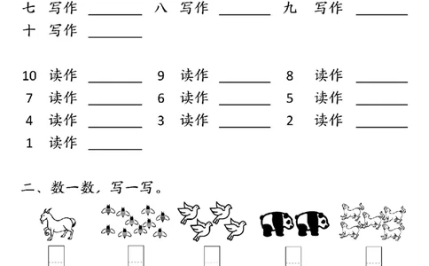 24新一上数学八大专项期中复习（20页）_一到六小学晨读晚默晨诵晚读_24秋一年级上册各类资料(小纸条知识点默写单)