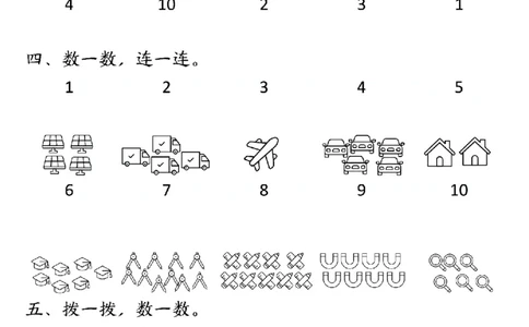24新一上数学八大专项期中复习（20页）_一到六小学晨读晚默晨诵晚读_24秋一年级上册各类资料(小纸条知识点默写单)