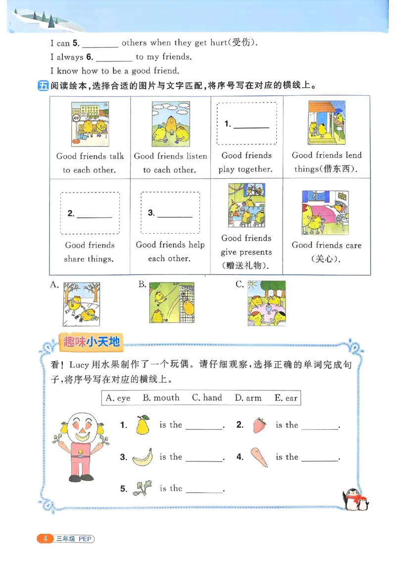 25春阳光同学寒假衔接人教英语3_三年级上下册资料_53黄冈多个品牌系列资料_英语