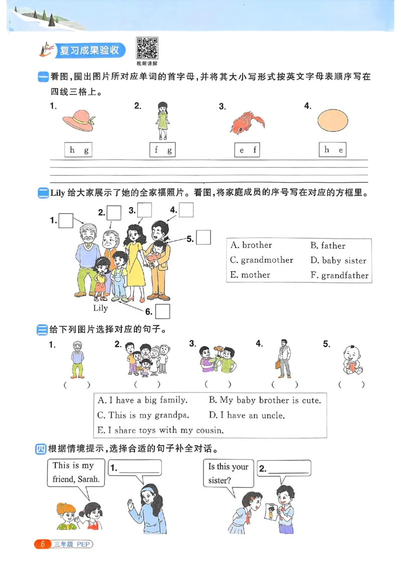 25春阳光同学寒假衔接人教英语3_三年级上下册资料_53黄冈多个品牌系列资料_英语