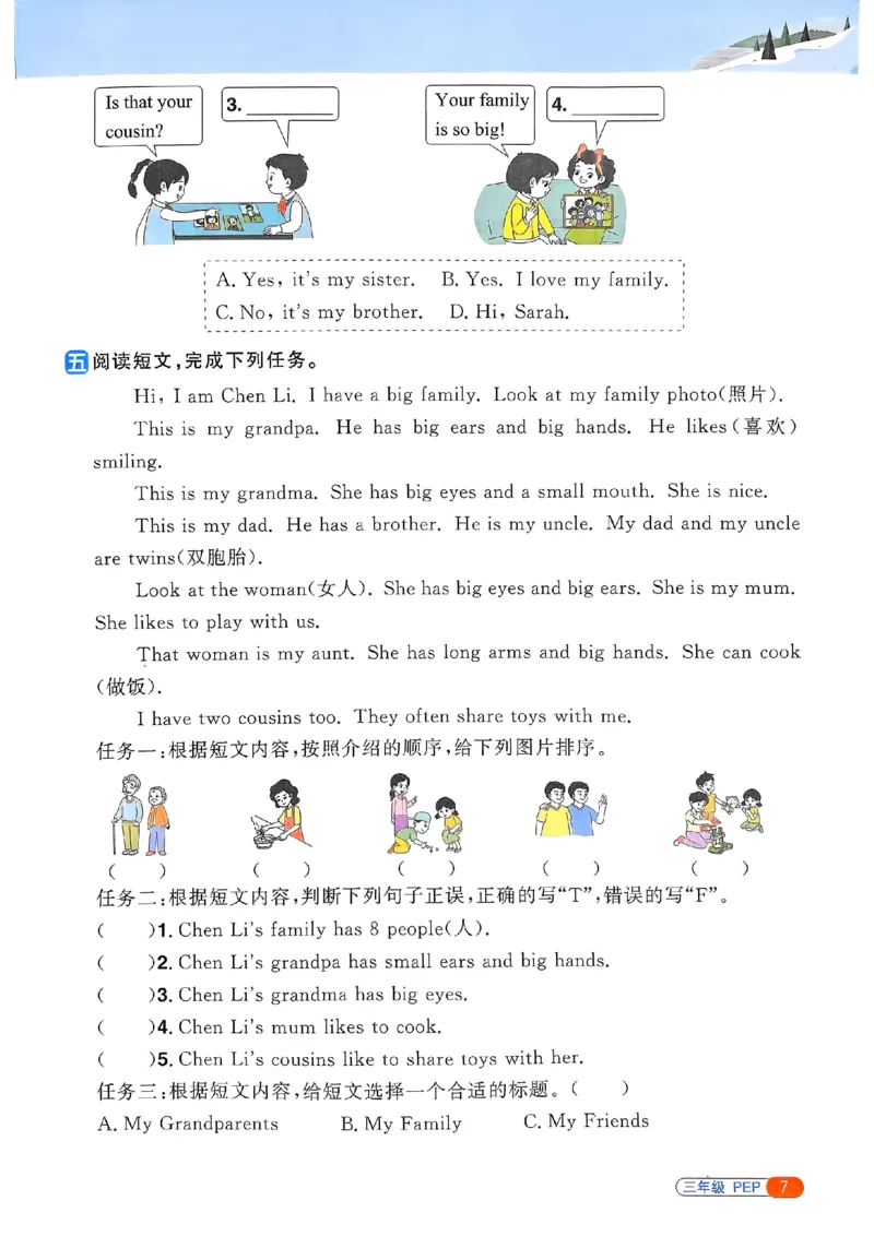 25春阳光同学寒假衔接人教英语3_三年级上下册资料_53黄冈多个品牌系列资料_英语
