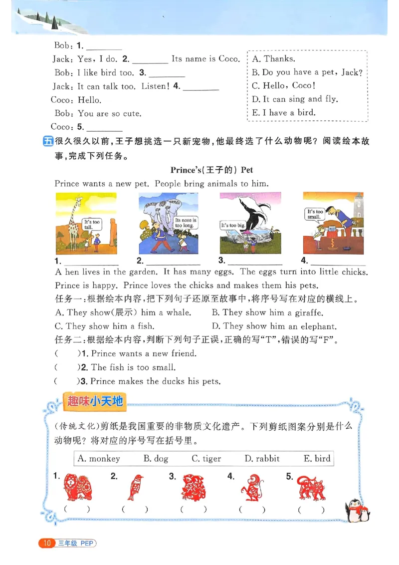 25春阳光同学寒假衔接人教英语3_三年级上下册资料_53黄冈多个品牌系列资料_英语