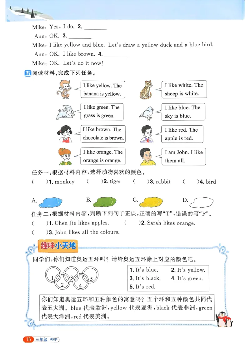 25春阳光同学寒假衔接人教英语3_三年级上下册资料_53黄冈多个品牌系列资料_英语