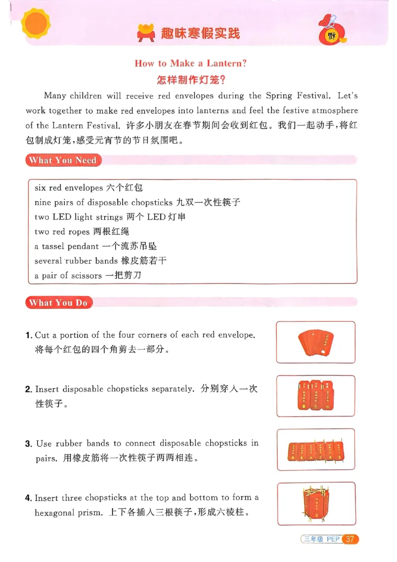 25春阳光同学寒假衔接人教英语3_三年级上下册资料_53黄冈多个品牌系列资料_英语