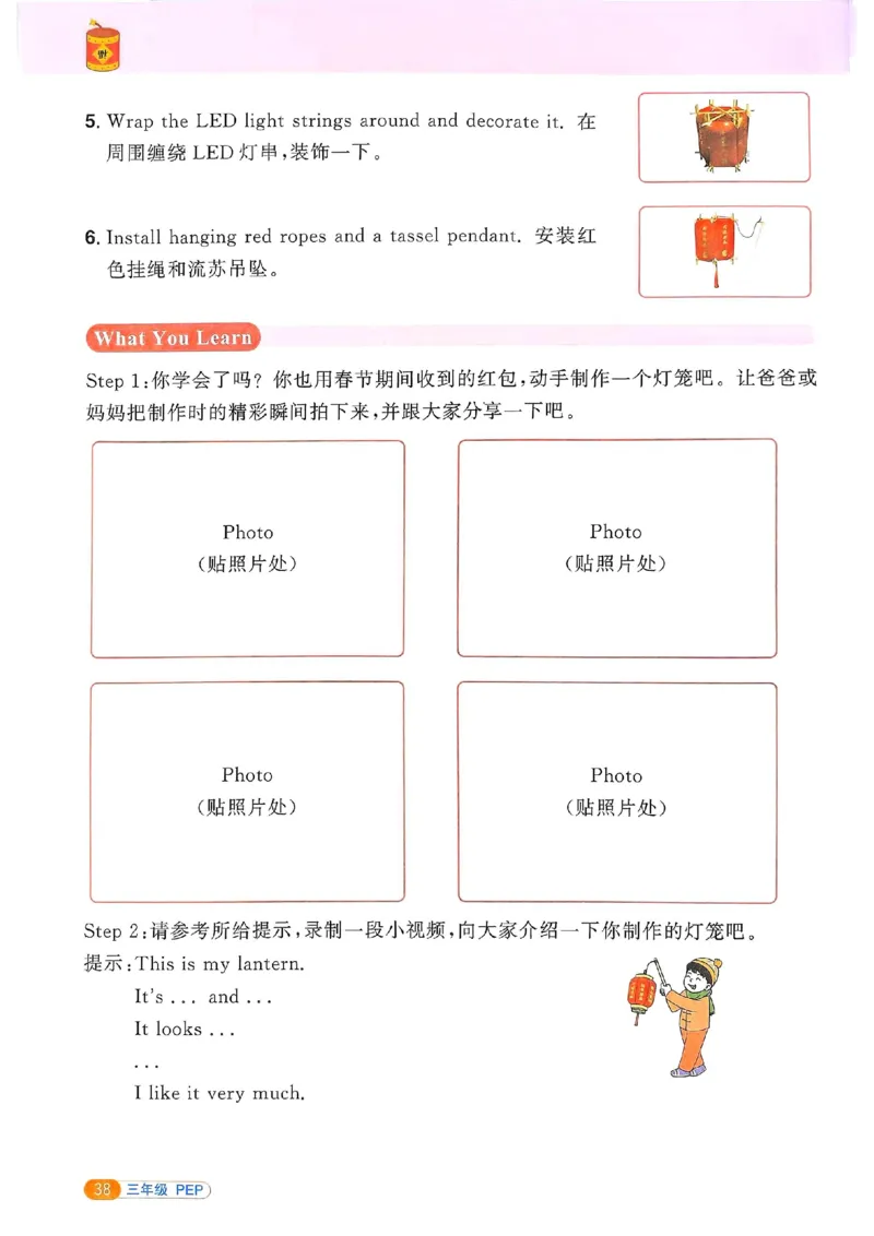 25春阳光同学寒假衔接人教英语3_三年级上下册资料_53黄冈多个品牌系列资料_英语