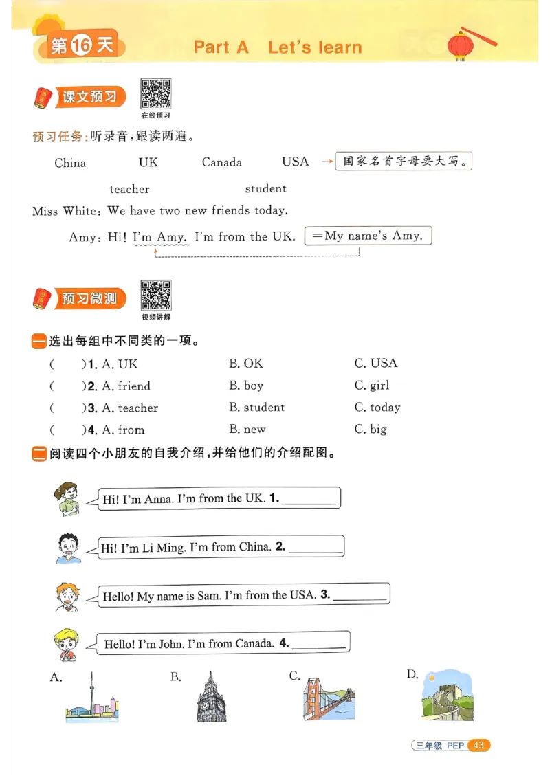 25春阳光同学寒假衔接人教英语3_三年级上下册资料_53黄冈多个品牌系列资料_英语