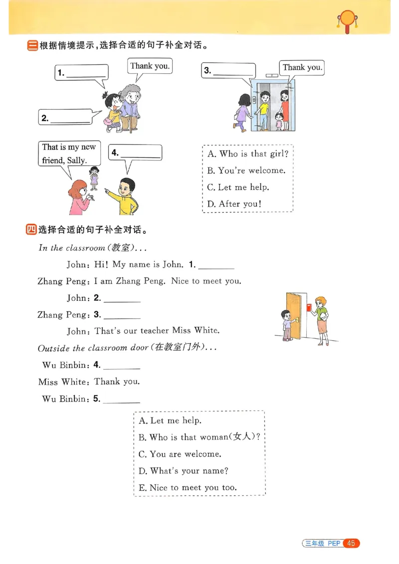 25春阳光同学寒假衔接人教英语3_三年级上下册资料_53黄冈多个品牌系列资料_英语