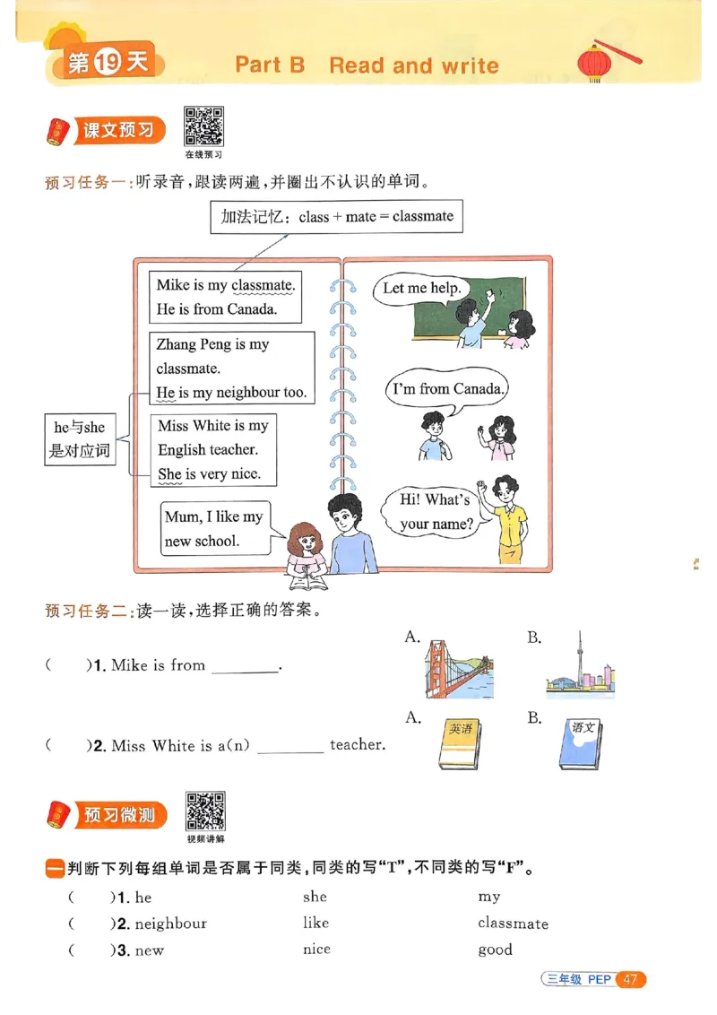 25春阳光同学寒假衔接人教英语3_三年级上下册资料_53黄冈多个品牌系列资料_英语