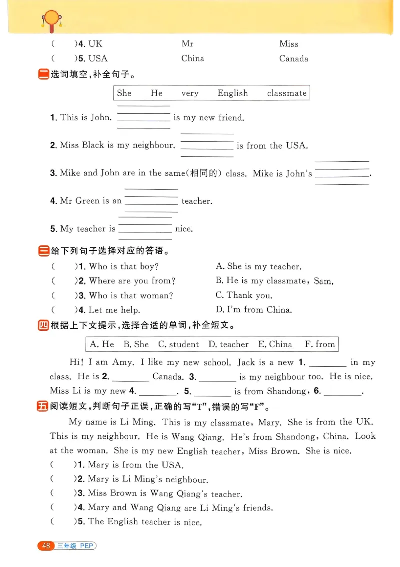 25春阳光同学寒假衔接人教英语3_三年级上下册资料_53黄冈多个品牌系列资料_英语