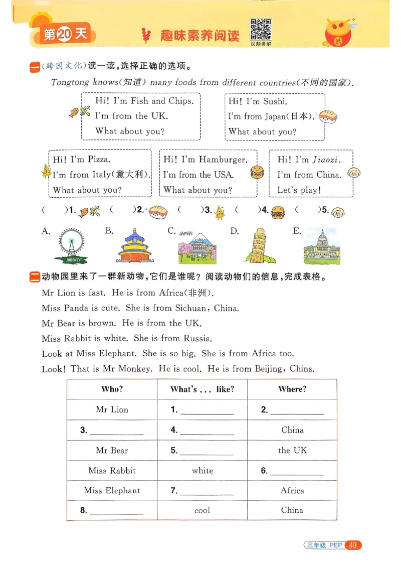 25春阳光同学寒假衔接人教英语3_三年级上下册资料_53黄冈多个品牌系列资料_英语