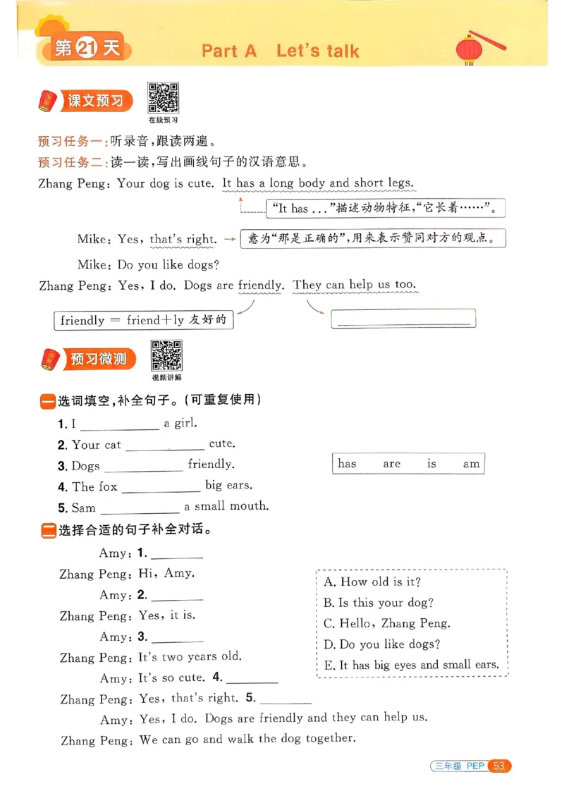 25春阳光同学寒假衔接人教英语3_三年级上下册资料_53黄冈多个品牌系列资料_英语