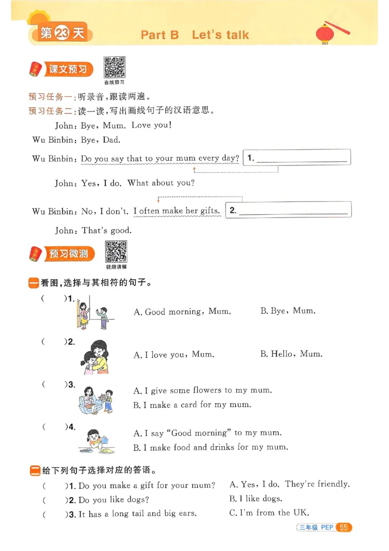 25春阳光同学寒假衔接人教英语3_三年级上下册资料_53黄冈多个品牌系列资料_英语