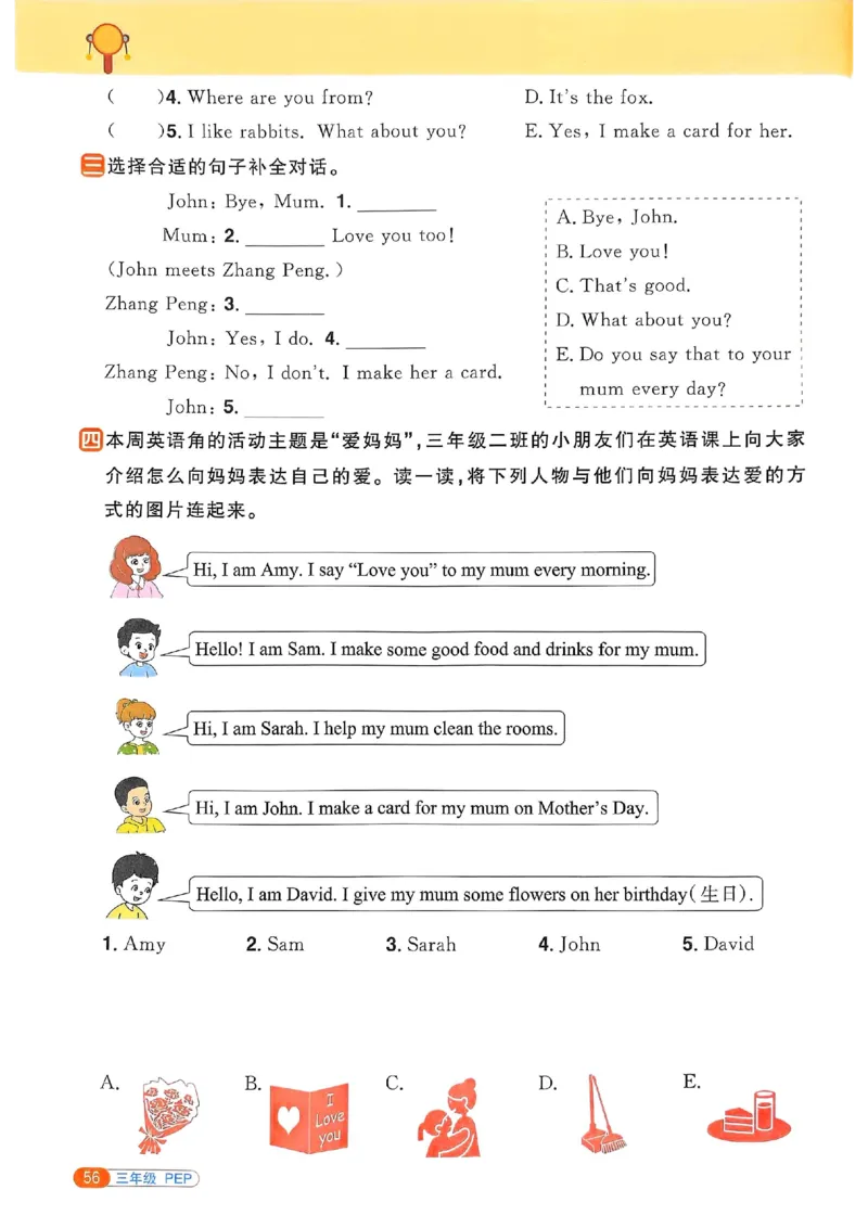 25春阳光同学寒假衔接人教英语3_三年级上下册资料_53黄冈多个品牌系列资料_英语