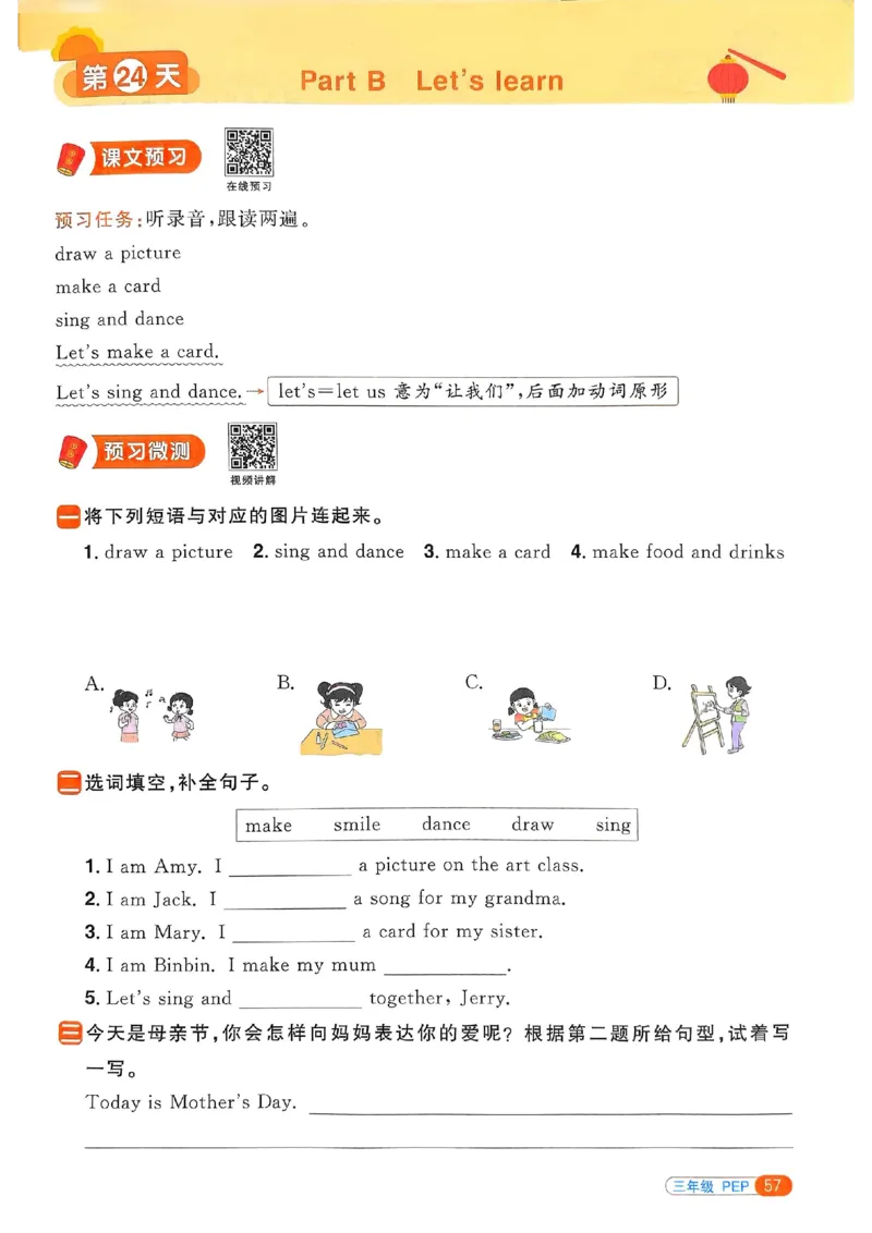 25春阳光同学寒假衔接人教英语3_三年级上下册资料_53黄冈多个品牌系列资料_英语