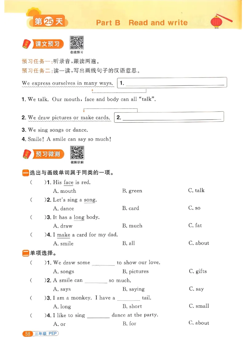 25春阳光同学寒假衔接人教英语3_三年级上下册资料_53黄冈多个品牌系列资料_英语