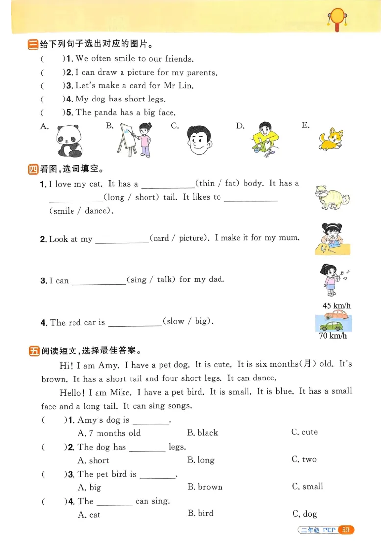25春阳光同学寒假衔接人教英语3_三年级上下册资料_53黄冈多个品牌系列资料_英语