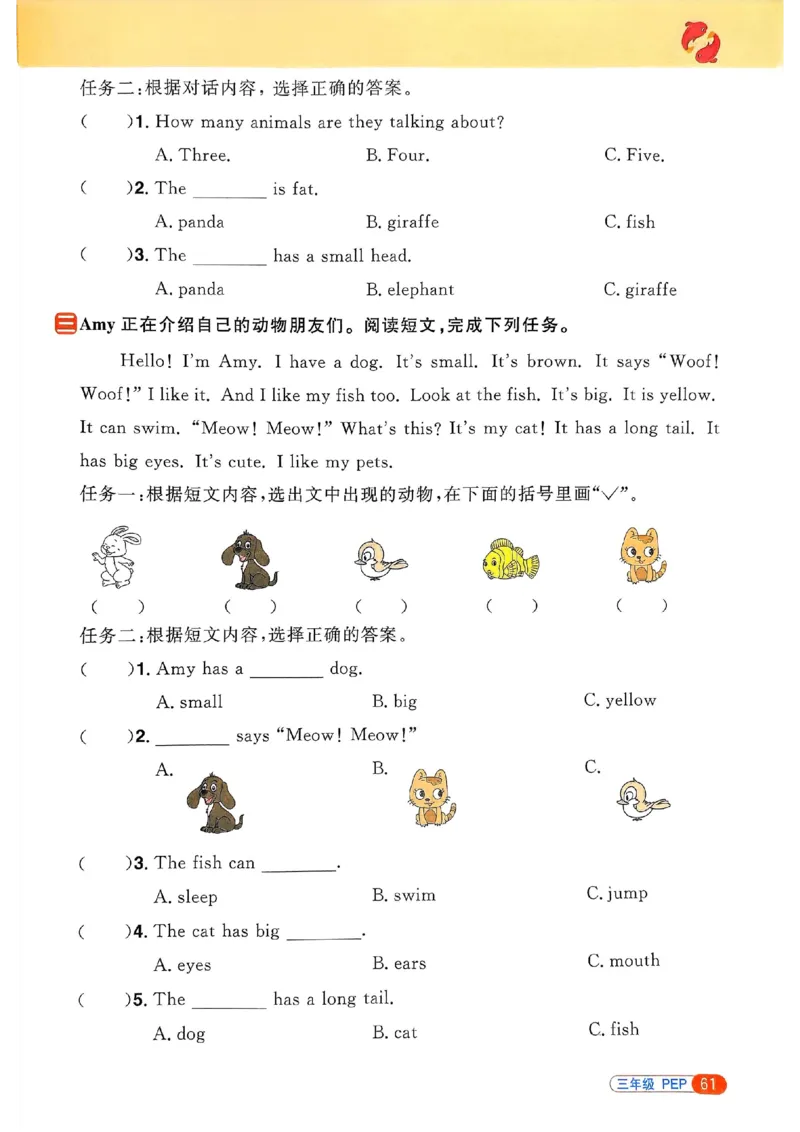 25春阳光同学寒假衔接人教英语3_三年级上下册资料_53黄冈多个品牌系列资料_英语