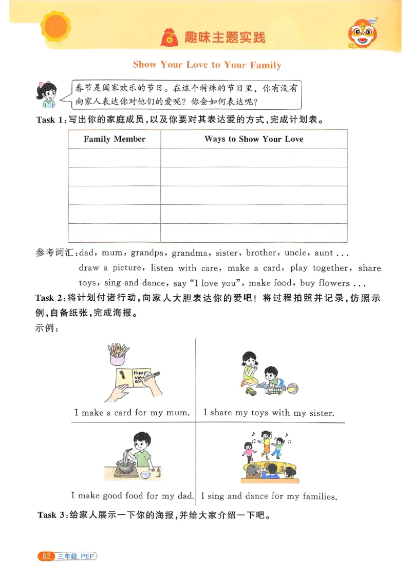 25春阳光同学寒假衔接人教英语3_三年级上下册资料_53黄冈多个品牌系列资料_英语