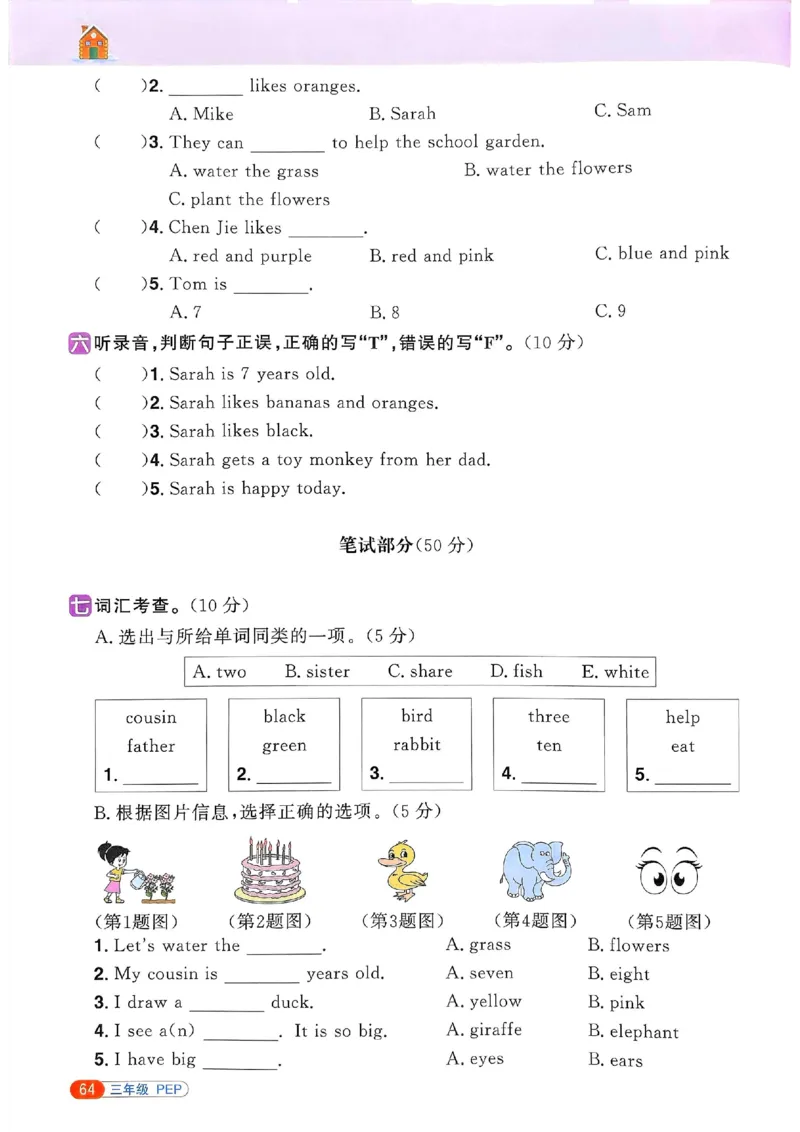 25春阳光同学寒假衔接人教英语3_三年级上下册资料_53黄冈多个品牌系列资料_英语
