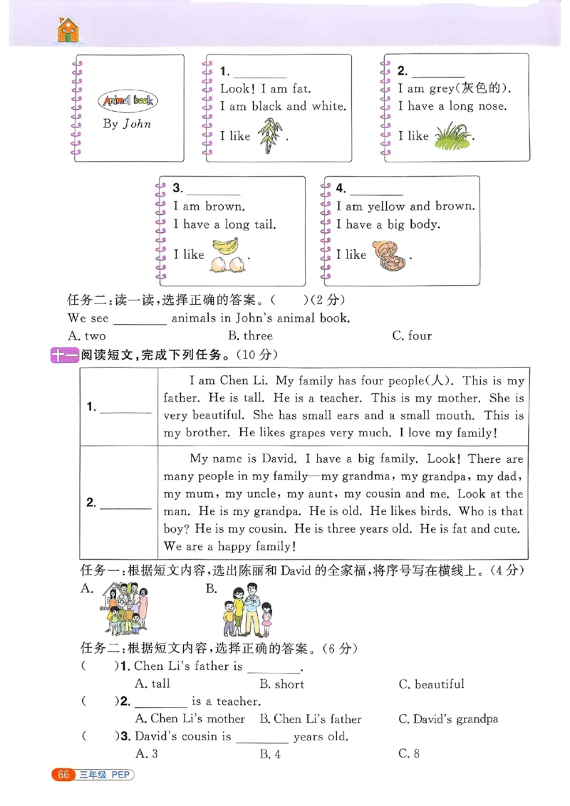 25春阳光同学寒假衔接人教英语3_三年级上下册资料_53黄冈多个品牌系列资料_英语