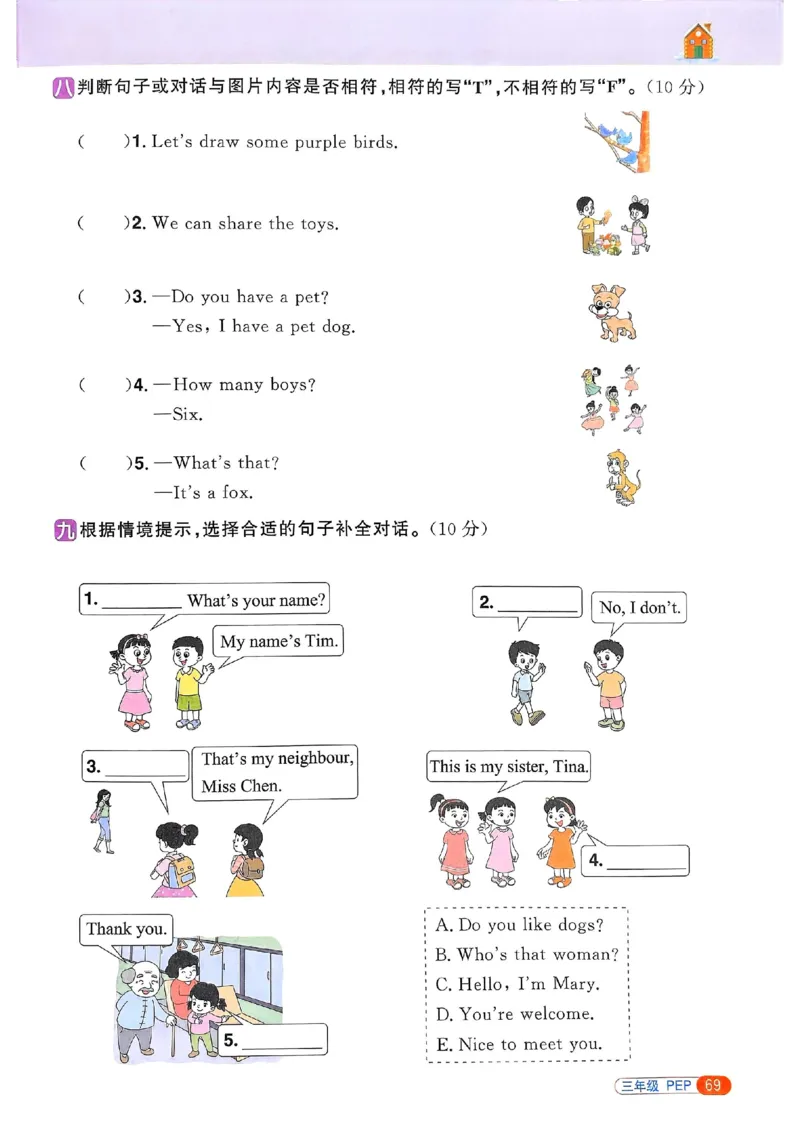 25春阳光同学寒假衔接人教英语3_三年级上下册资料_53黄冈多个品牌系列资料_英语