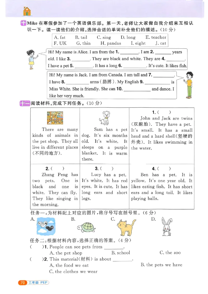 25春阳光同学寒假衔接人教英语3_三年级上下册资料_53黄冈多个品牌系列资料_英语