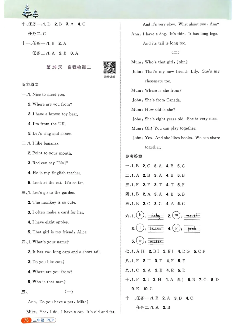 25春阳光同学寒假衔接人教英语3_三年级上下册资料_53黄冈多个品牌系列资料_英语