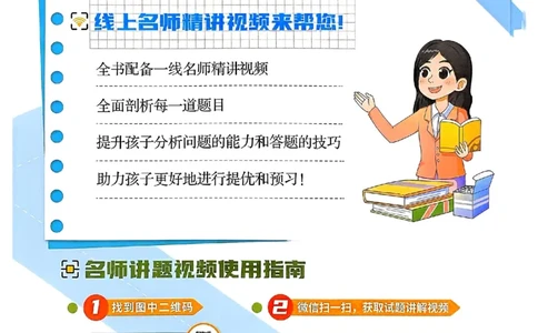 25春阳光同学寒假衔接人教英语3_三年级上下册资料_53黄冈多个品牌系列资料_英语