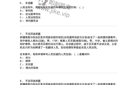 6060502-第二节回避的程序-193871_军队文职(1)_01.军队文职真题-专业课_（全）版本一（历年真题+章节练习+模拟题）_法学(军队文职)_预测模拟_纯题目