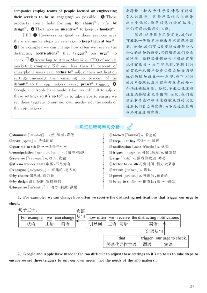 2017.12英语六级考试第1套解析_大学英语四级+六级_六级真题_六级真题_1990年-2018年真题资料合集_2017年12月CET6题+解+音频_03、答案解析