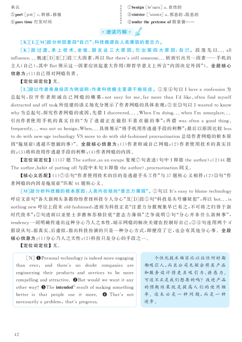 2017.12英语六级考试第1套解析_大学英语四级+六级_六级真题_六级真题_1990年-2018年真题资料合集_2017年12月CET6题+解+音频_03、答案解析
