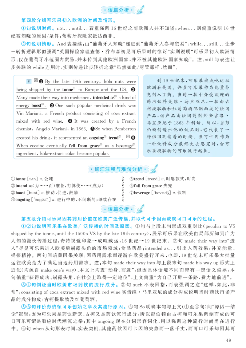2017.12英语六级考试第1套解析_大学英语四级+六级_六级真题_六级真题_1990年-2018年真题资料合集_2017年12月CET6题+解+音频_03、答案解析