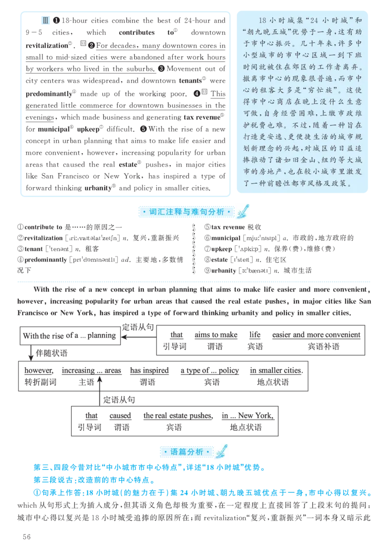 2017.12英语六级考试第1套解析_大学英语四级+六级_六级真题_六级真题_1990年-2018年真题资料合集_2017年12月CET6题+解+音频_03、答案解析