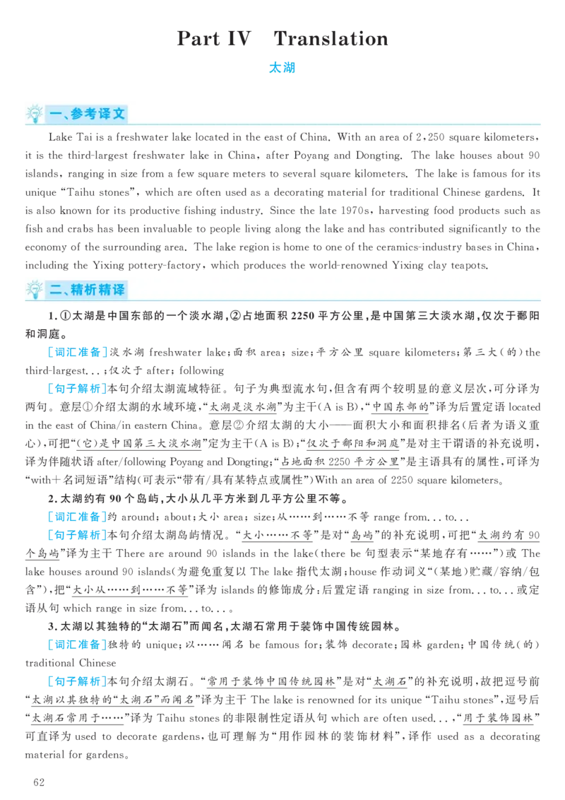 2017.12英语六级考试第1套解析_大学英语四级+六级_六级真题_六级真题_1990年-2018年真题资料合集_2017年12月CET6题+解+音频_03、答案解析