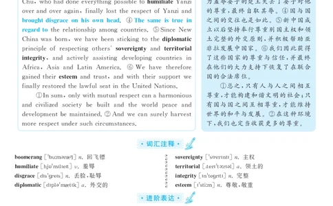 2017.12英语六级考试第1套解析_大学英语四级+六级_六级真题_六级真题_1990年-2018年真题资料合集_2017年12月CET6题+解+音频_03、答案解析