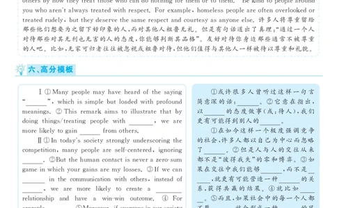 2017.12英语六级考试第1套解析_大学英语四级+六级_六级真题_六级真题_1990年-2018年真题资料合集_2017年12月CET6题+解+音频_03、答案解析