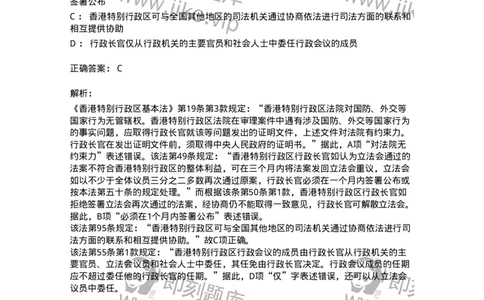 7701-2025年军队文职人员招聘考试《法学》模拟预测6-137213_军队文职(1)_01.军队文职真题-专业课_（全）版本一（历年真题+章节练习+模拟题）_法学(军队文职)_预测模拟_题目+解析